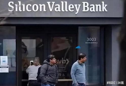 硅谷银行最新爆料新闻,揭秘巨额资金去向与潜在风险 第1张 硅谷银行最新爆料新闻,揭秘巨额资金去向与潜在风险 第1张