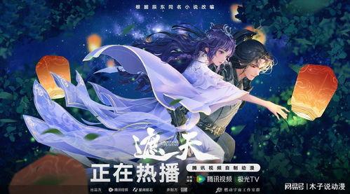 遮天最新爆料,神秘势力崛起，主角命运再掀波澜！  第3张