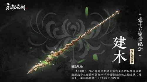 永劫无间5.2最新爆料,神秘角色登场,全新玩法等你探索 第1张 永劫无间5.2最新爆料,神秘角色登场,全新玩法等你探索 第1张