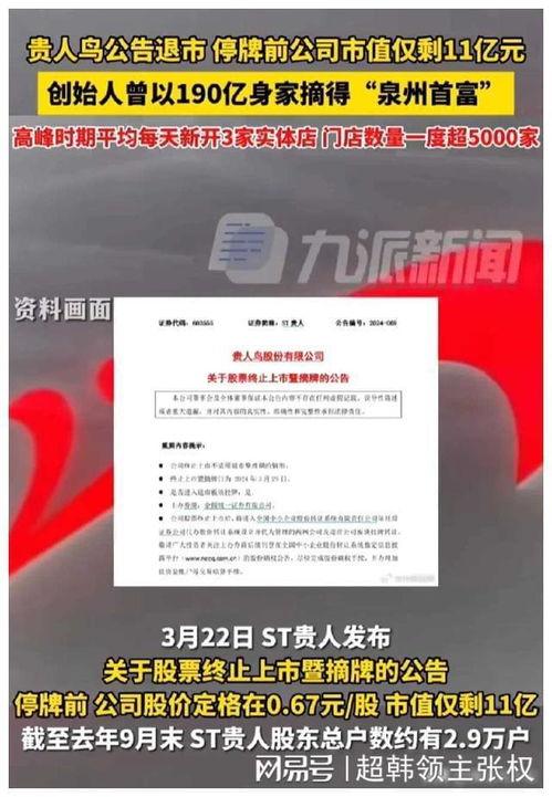 贵人鸟事件爆料最新消息 第2张 贵人鸟事件爆料最新消息 第2张